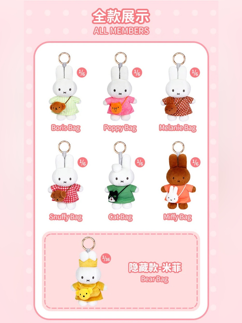 MIFFY VIPO Mini Bag Plush “Snuffy” Bag Charm - Picture 5 of 5
